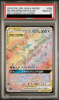 【PSA10】ファイヤー＆サンダー＆フリーザーGX HR 066/054 1枚