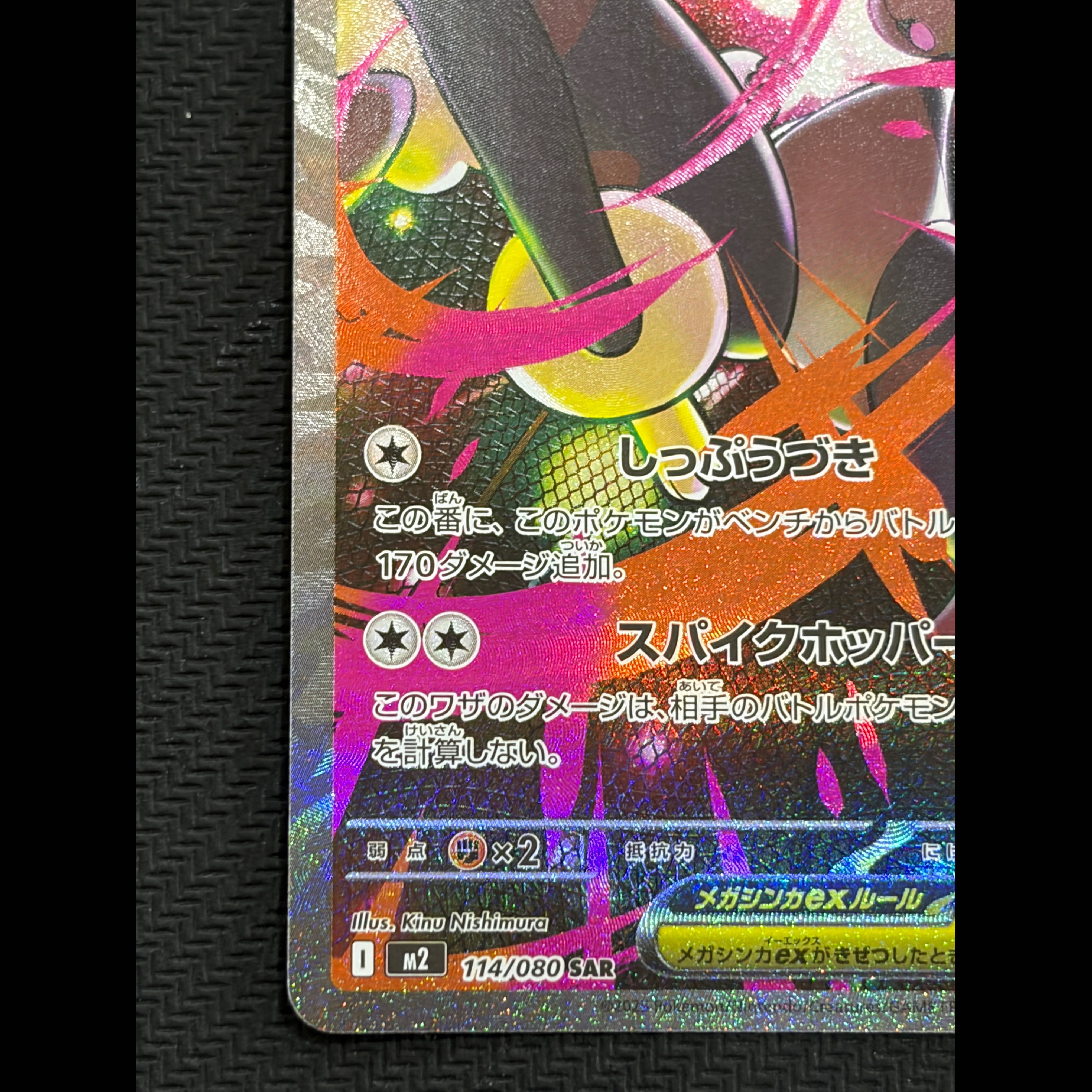 Condition A- Mega Lopunnyex SAR 114/080 1枚
