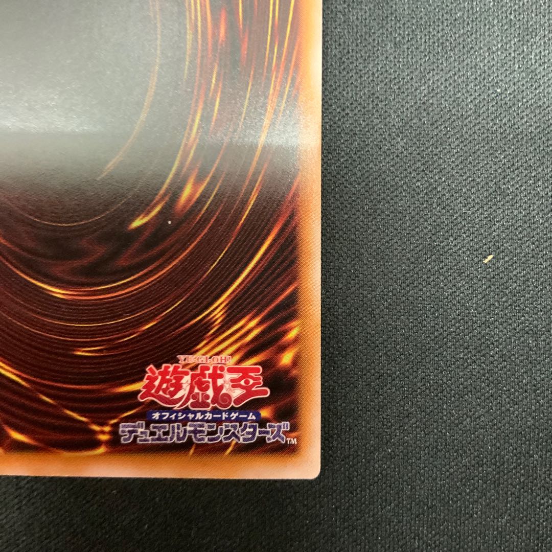 スターダスト・ドラゴン QCSE・25thシク QCCU-JP049