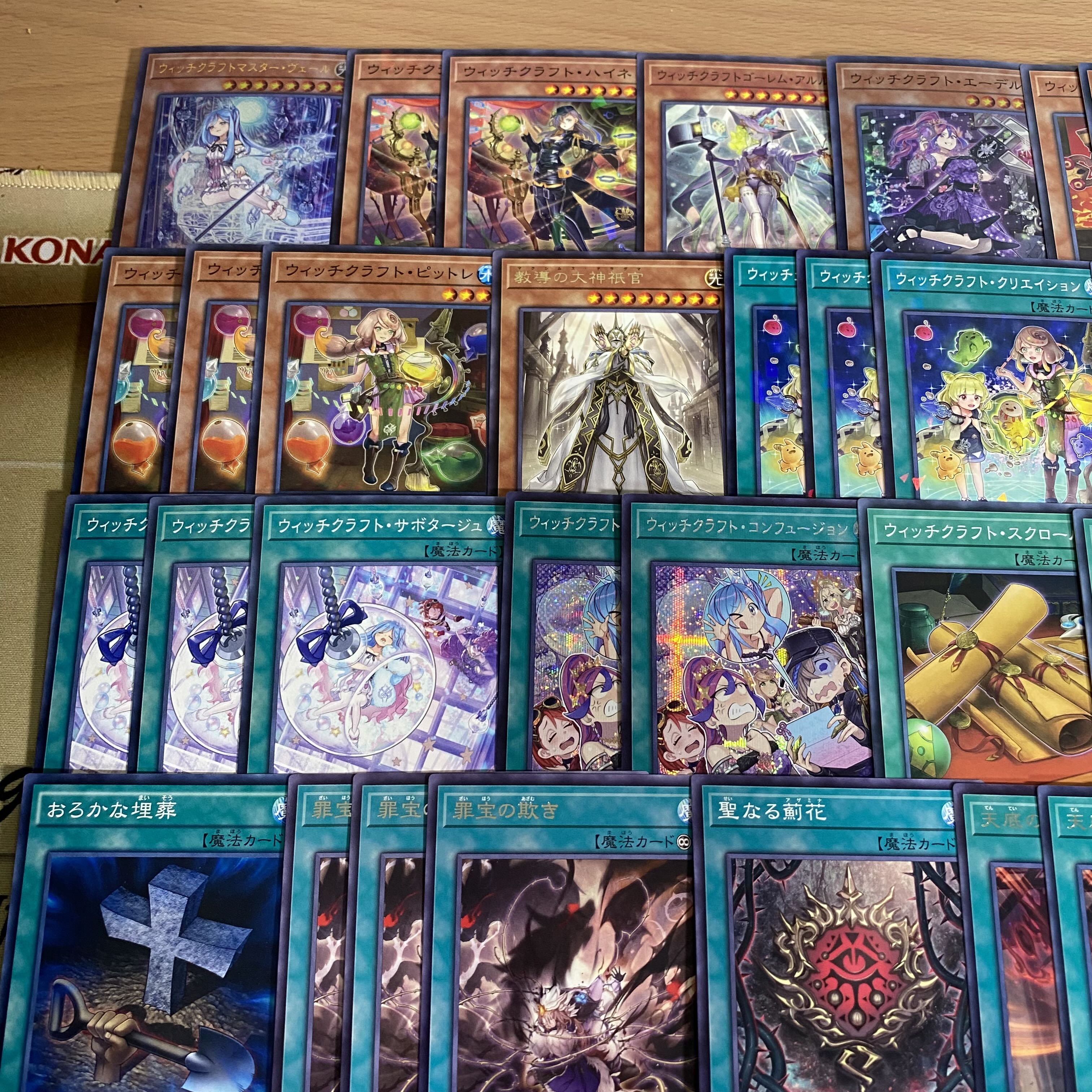 スーパーセール タイムセール 時間 遊戯王 マスターヴェール 本格構築済みデッキ ウィッチクラフト シングルカード