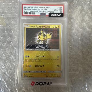 [PSA10] Boss Play Pikachu Team Skull PROMO 197/SM-P 1枚