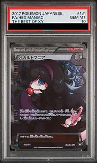 PSA10] Hex Maniac (SR specs) 181/171 1枚