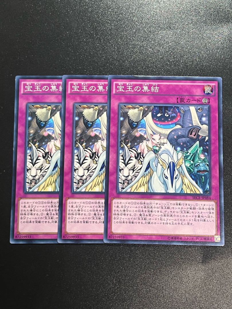 Yu-Gi-Oh Studio 3 copies Crystal Conclave Normal JP084