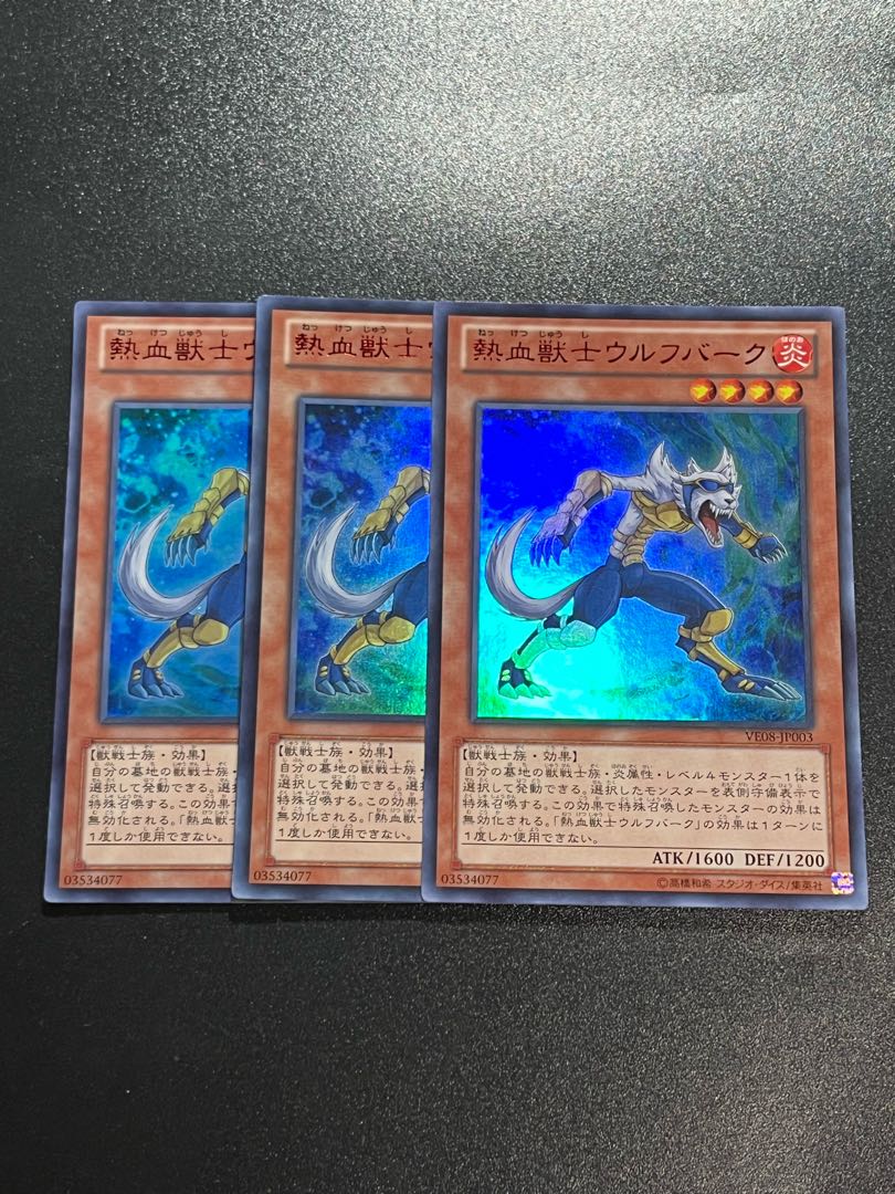Yu-Gi-Oh Studio 3 copies Coach Soldier Wolfbark Ultra Rare JP003