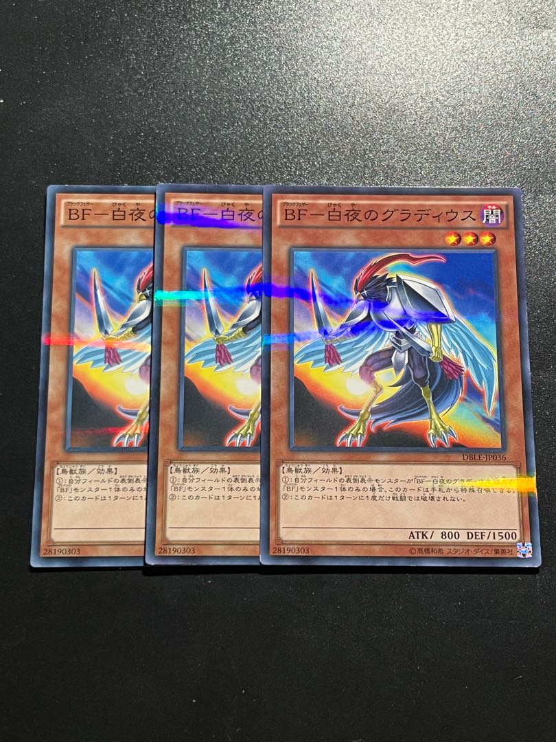 Yu-Gi-Oh Studio 3 copies BF - Gladius of White Night Parallel Normal JP036
