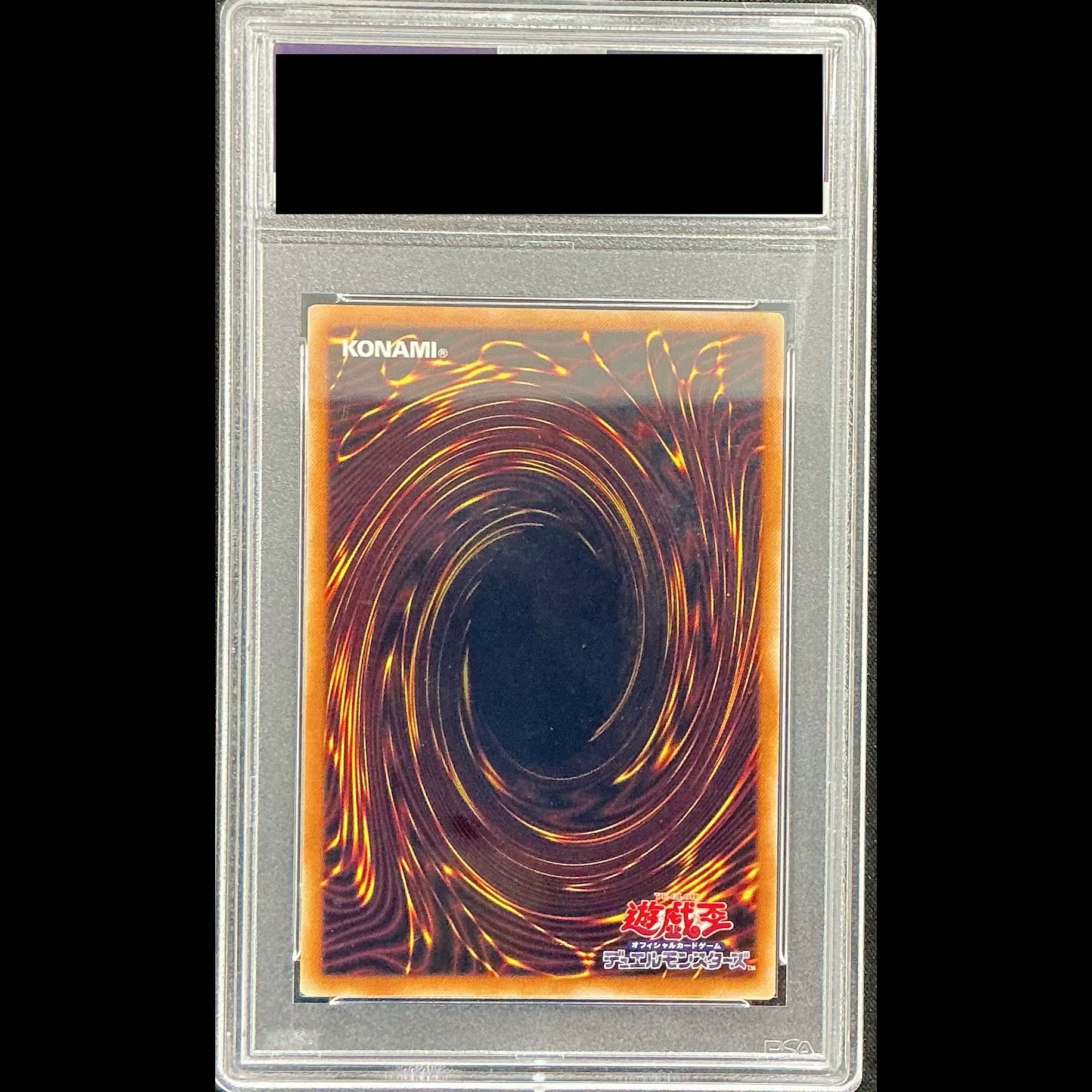 【PSA10】デーモンの召喚【レリーフ】{SC-51} アルティメットレア SC-51 1枚