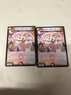 ピザスターのアンティハムト R 51/89