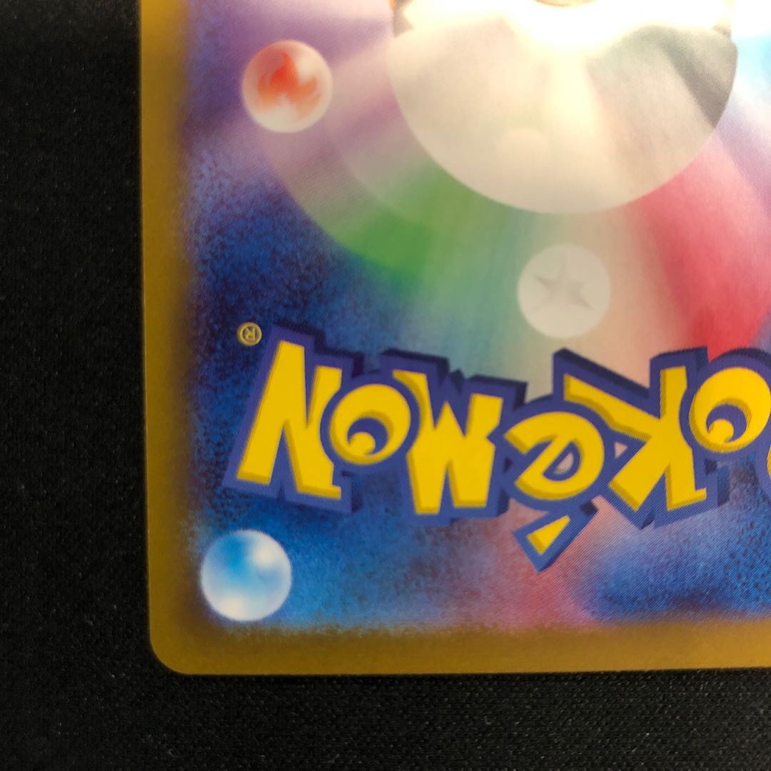 アクロマの実験 SR 113/100 1枚