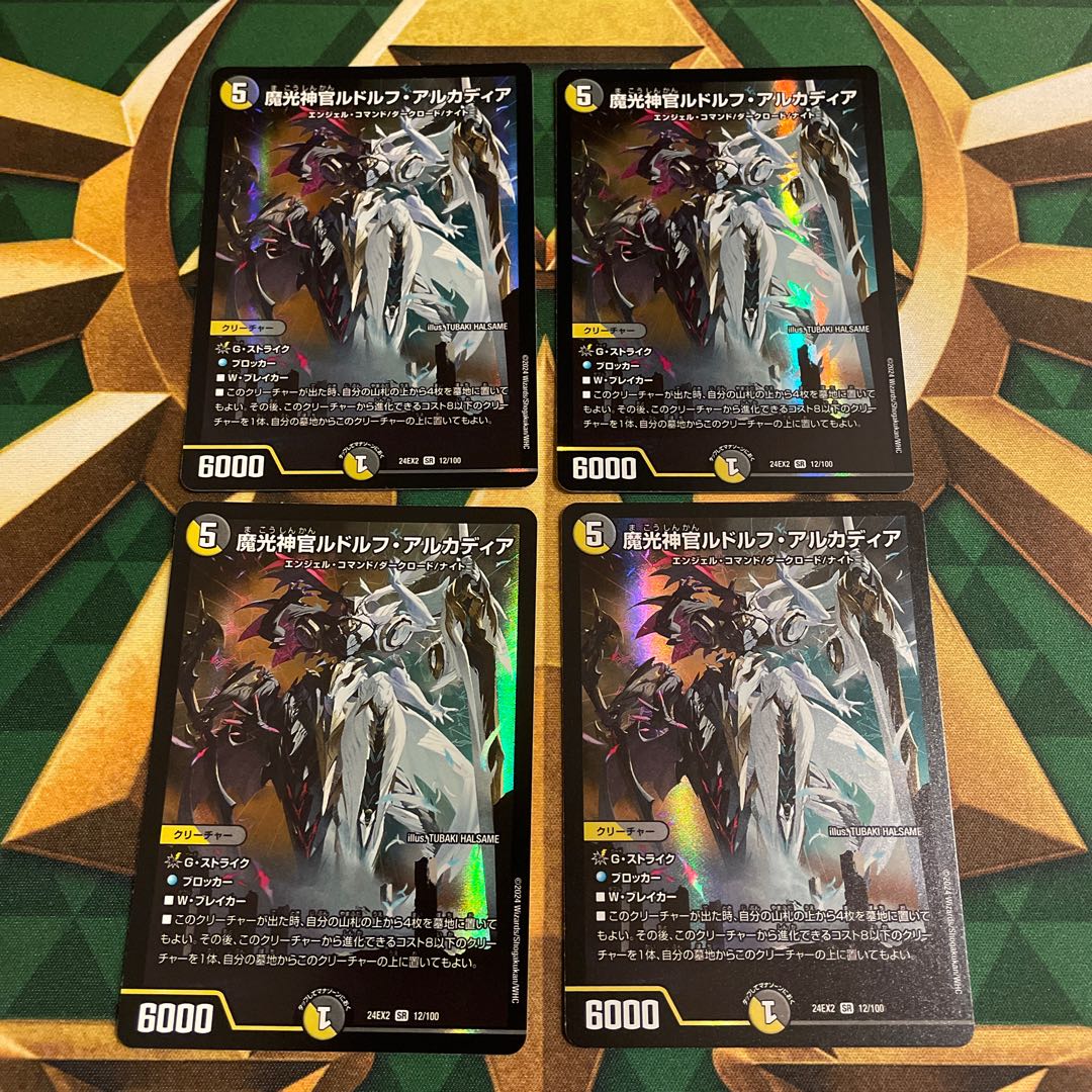 魔光神官ルドルフ・アルカディア SR 12/100の通販 みゅーと 魔光神官ルドルフ・アルカディア SR 12/100の通販 みゅーと