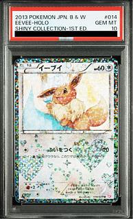 イーブイ PSA」の激安通販 | magi