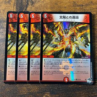 Encounter with the Sun (Adrenaline Ver.) C-foil 70/74