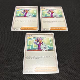 ① ジニア U 074/078