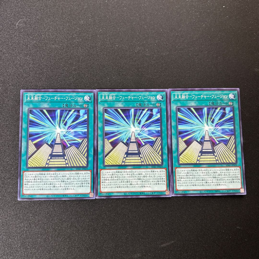 4648 Future Polymerization - Future Fusion☆5659