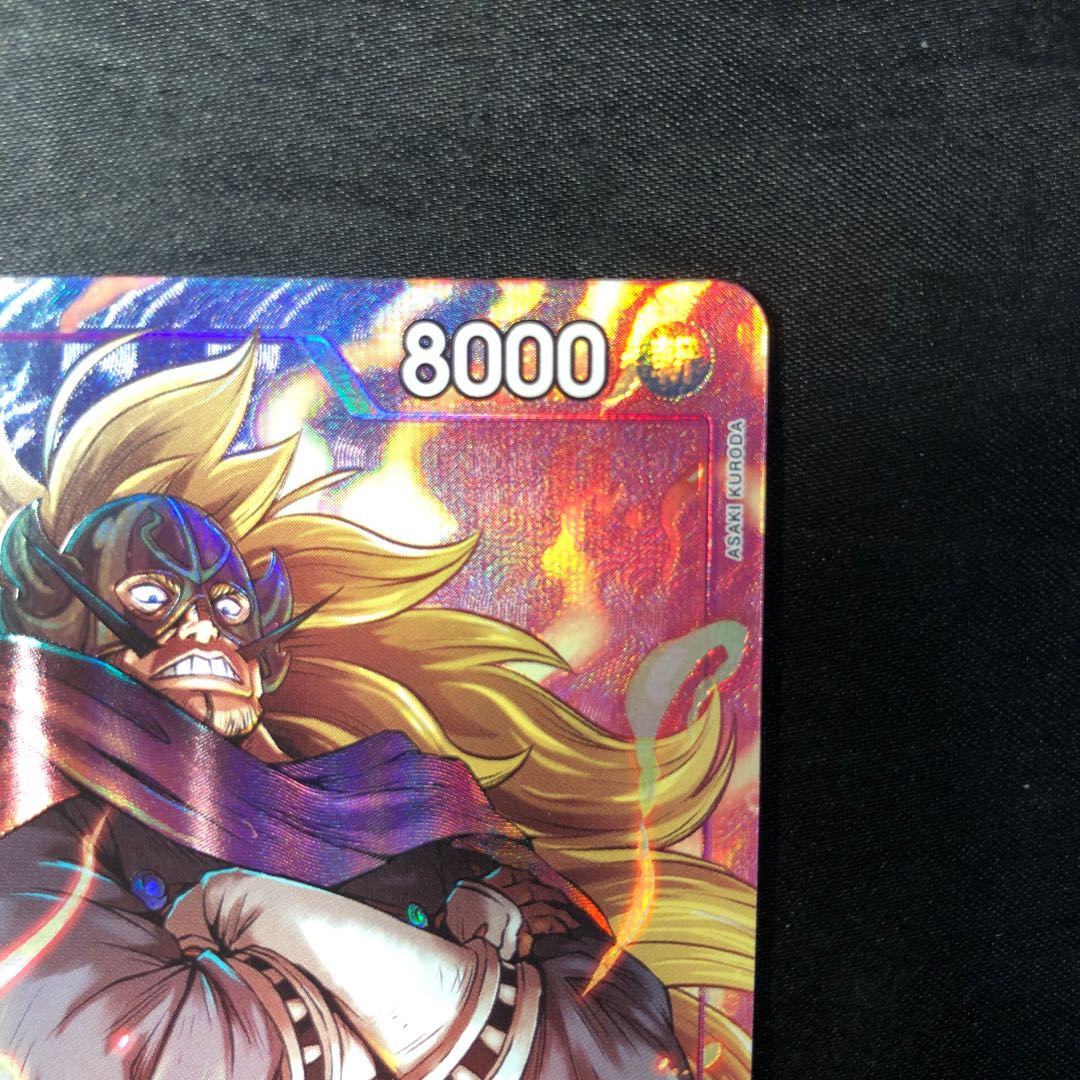 Vinsmoke Judge (parallel) P-SR OP06-062 1枚