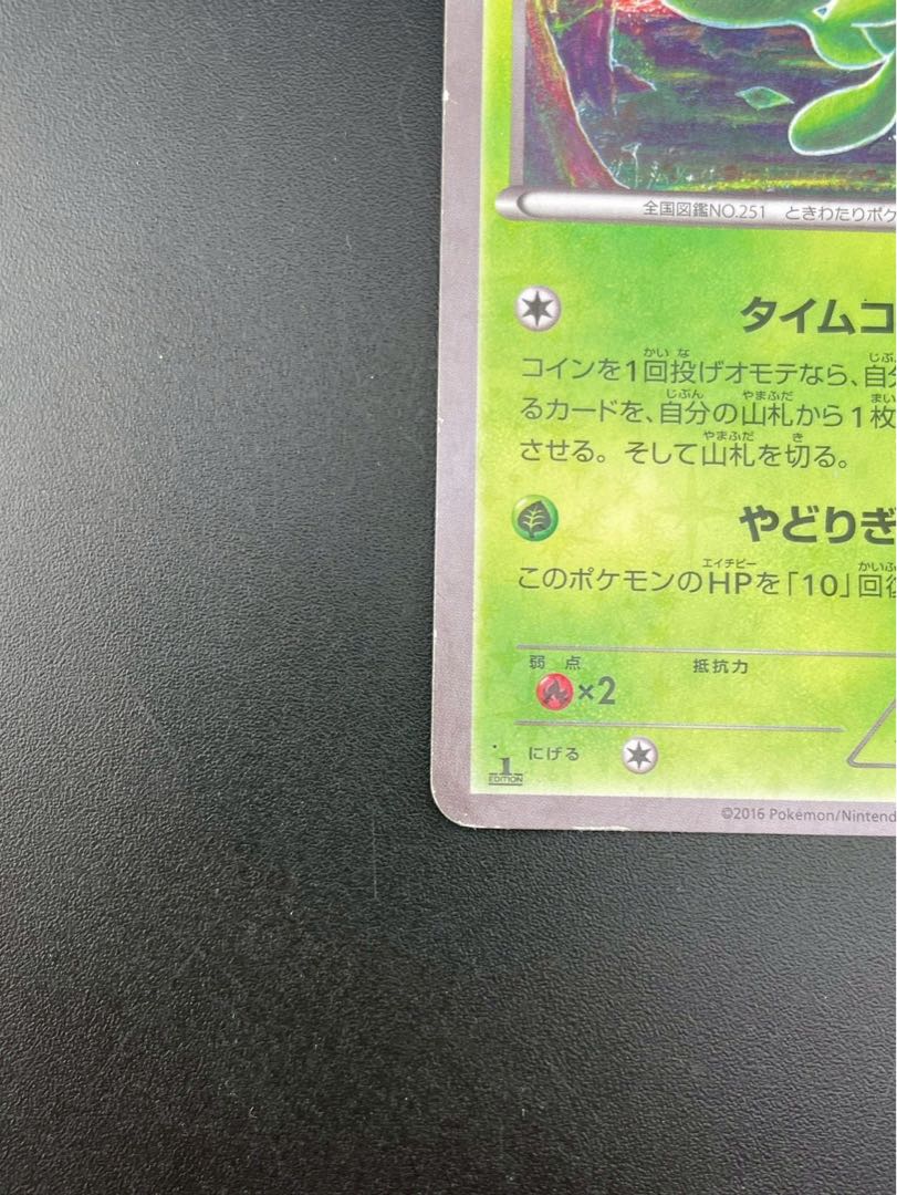 Used] Celebi 001/036 XY Series Concept Pack - Phantom and Legend Dream Kira Collection - Pokémon Cards