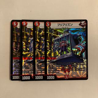 G167 Pre-Prison VR Set of 4 DUEMA TREATLE