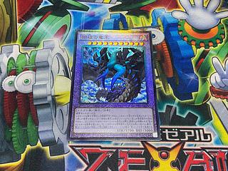 Y-9F The First Dragon King Ultimate Rare DUAD-JP036