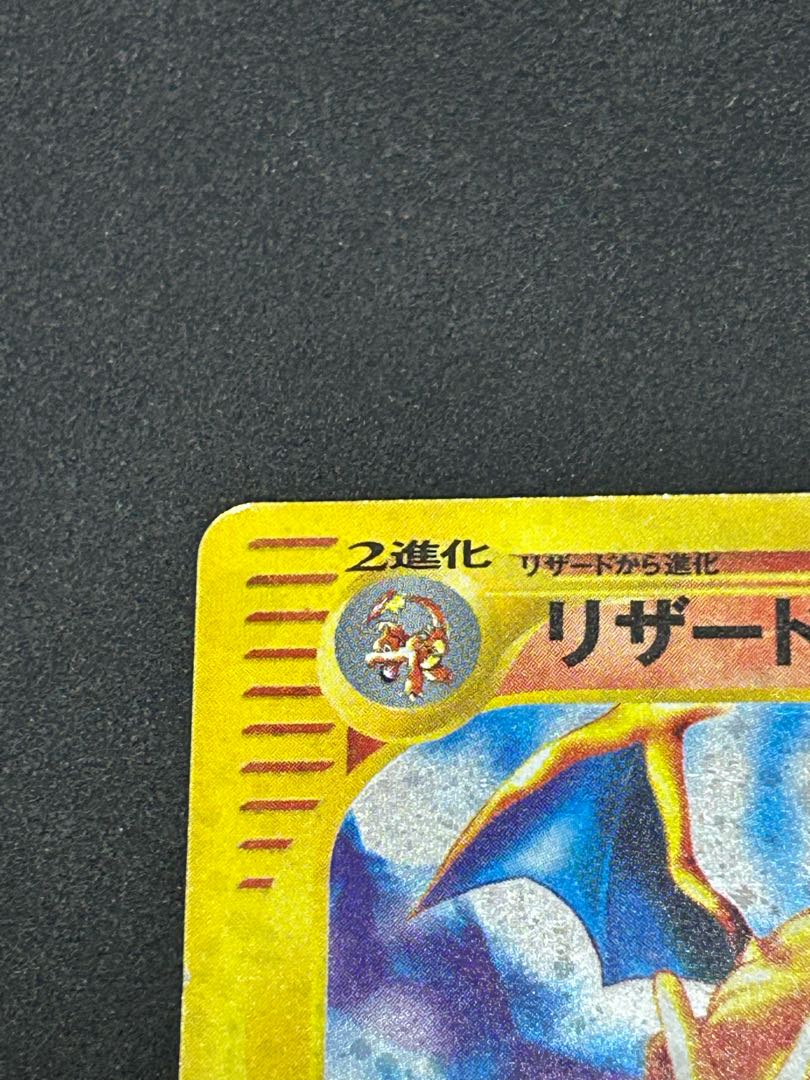 Price can be reduced. Charizard Triple Get Campaign Card e PROMO 014/P 1枚