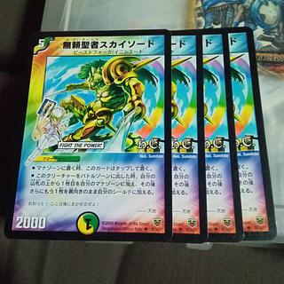 Set Discount Skysword, the Savage Vizier (H.C.) U 29/44/Y7 Set of 4