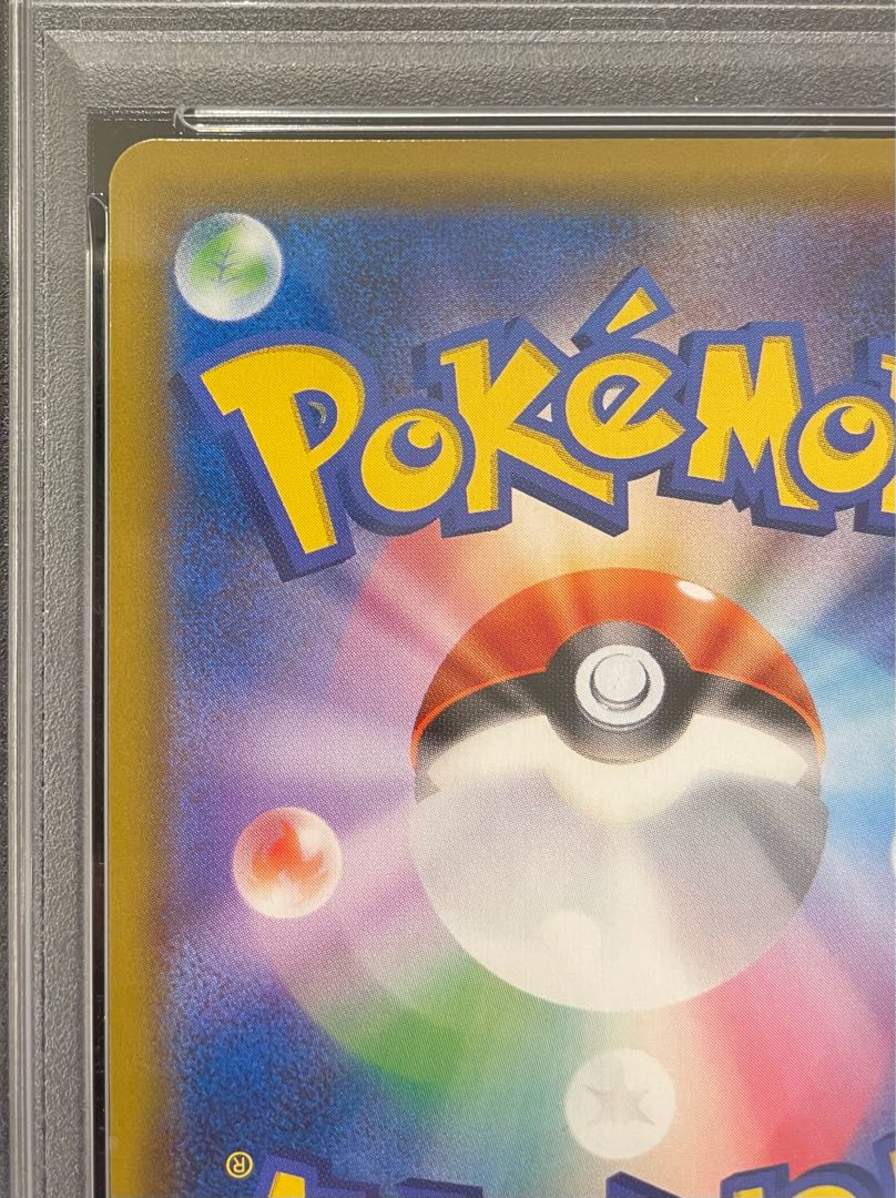 【PSA10】ピカチュウ＆ゼクロムGX SR 101/095 1枚