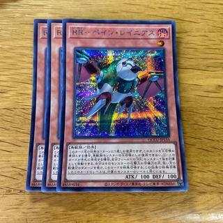 RR-Pain Rainier Secret Rare QCCU-JP155 1枚