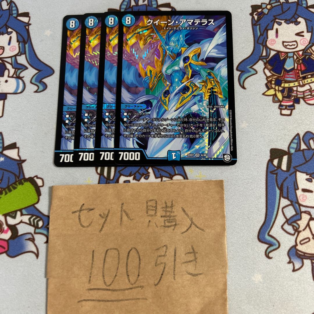 Milligram 1699 Queen Amaterasu