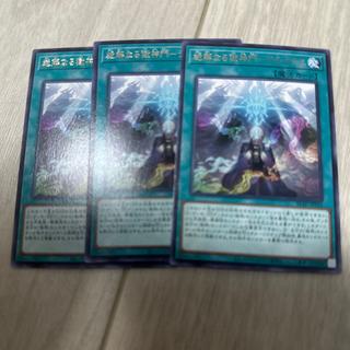 絶解なる獄神門-テルミナス