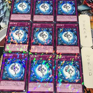 1 Normal Parallel, Trap, Set of 9, Tera. 9枚