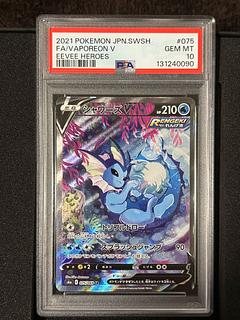 [PSA10] VaporeonV SR 075/069 1枚