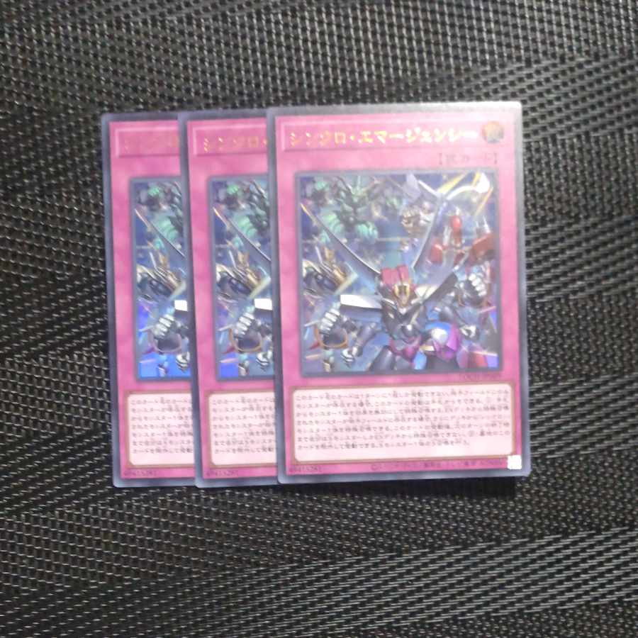 Mokurindo Mokurindo] Synchro Emergency Ultra Rare LOCH-JP009 3枚
