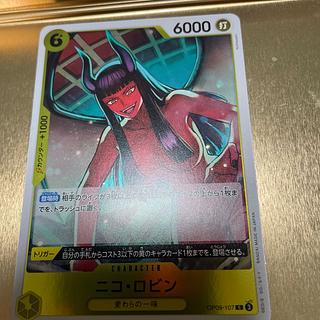 ニコ・ロビン R OP09-107