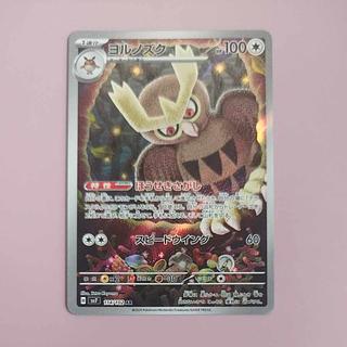 @ @ Noctowl AR 114/102 1枚
