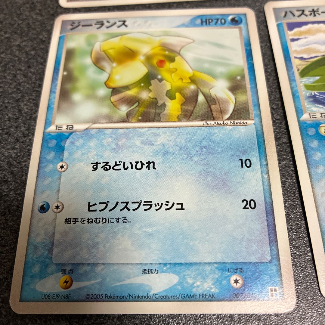 Dratini Pokepark Whismur Clefairy Pokepark Munchlax Bagon Wynaut Gastly Exeggcute Relicanth Lotad Wingull Snorunt Glalie No. 67