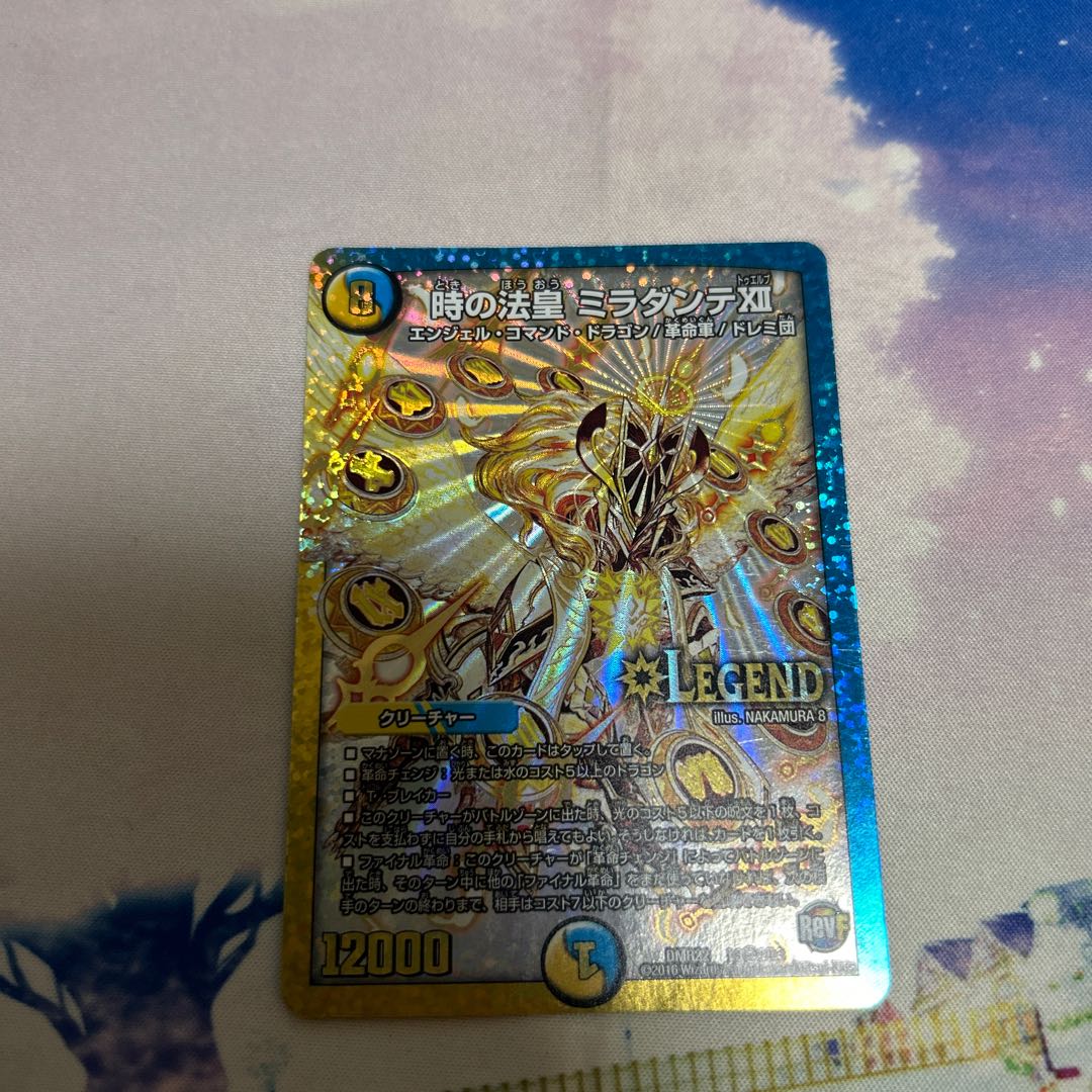 傷あり特価！ 時の法皇 ミラダンテXII SE L3(秘)2/L3