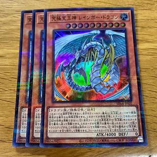 Rainbow Dragon Parallel Ultrelea JPS01