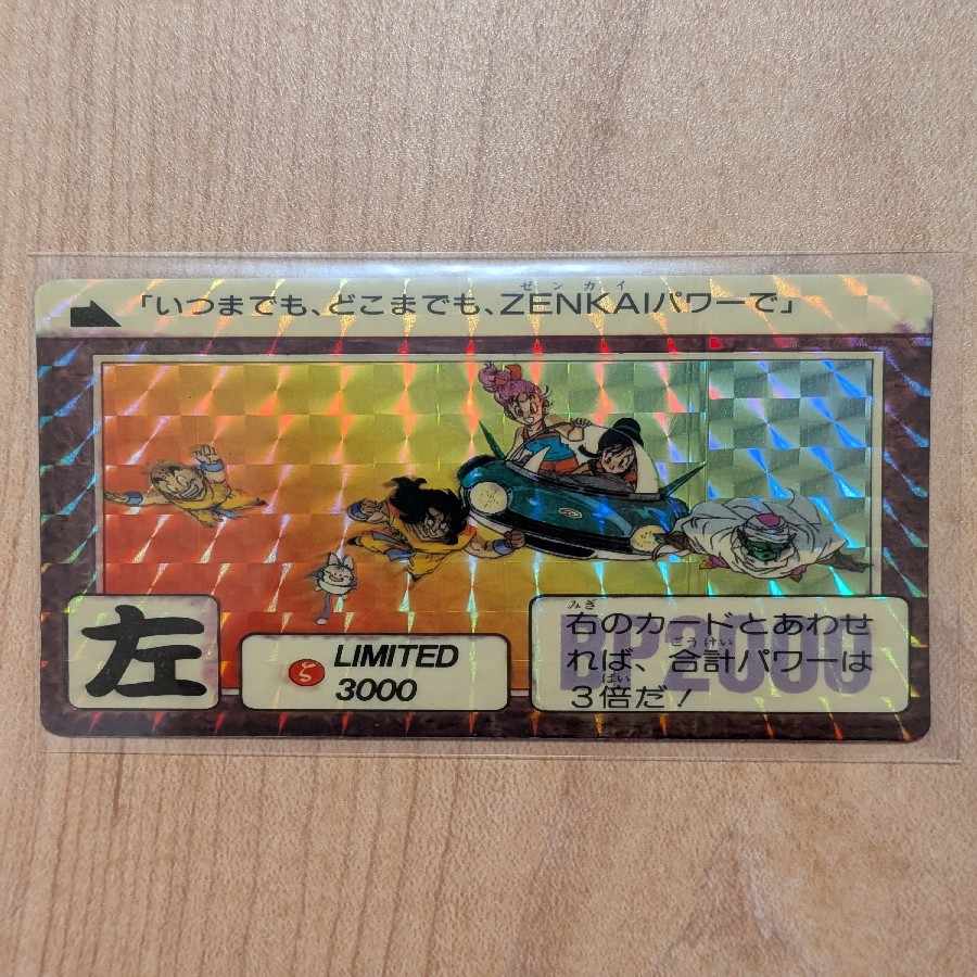 【限定3000枚】ドラゴンボール カードダス LIMITED 3000 スペシャルカード　6種 6枚
