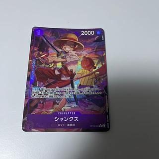 シャンクス　パラレル