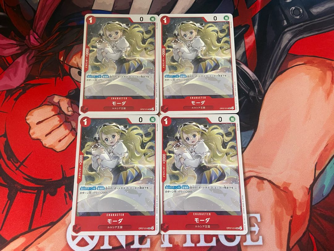 O-106 モーダ UC OP07-014