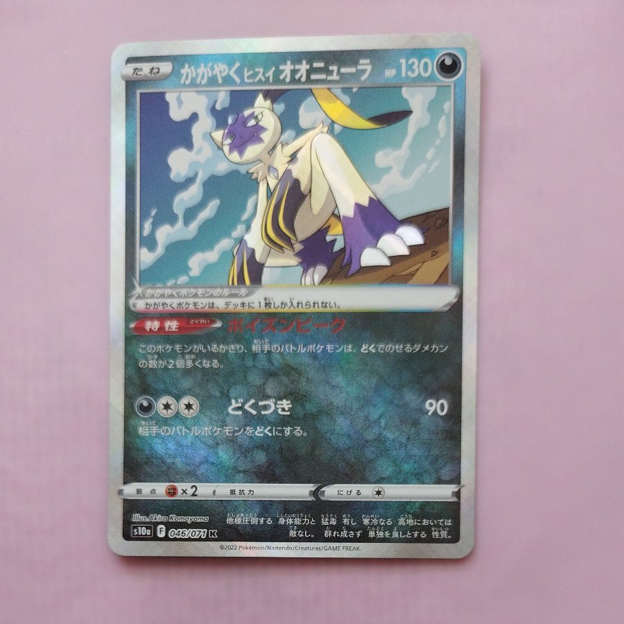 @ @ Shining Jade Sneasel K 046/071 1枚