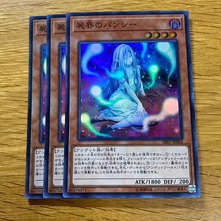 Necroworld Banshee Super Rare JP002 1枚