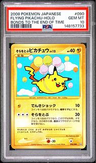PSA10 そらをとぶピカチュウ　2008 POKEMON JAPANESE BONDS TO THE END OF TIME #090 FLYING PIKACHU-HOLO BONDS TO THE END OF TIME 1枚