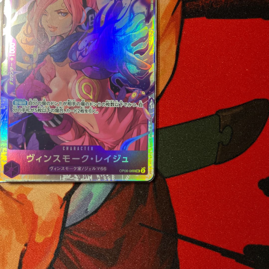 like-new item Vinsmoke Reij SR OP06-069