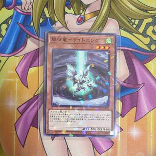 風征竜-ライトニング　パラレル　24TP-JP506　トーナメントパック　遊戯王