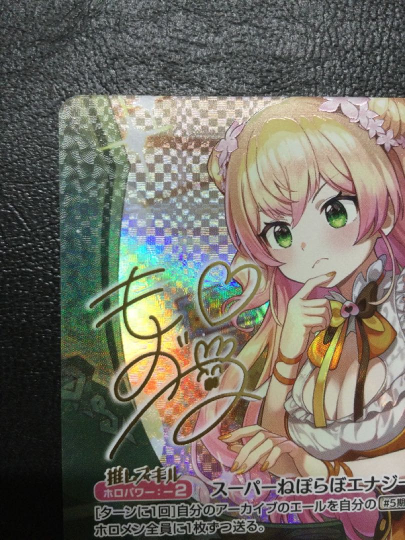 ① 桃鈴ねね(サイン入り) SEC hBP07-007 1枚