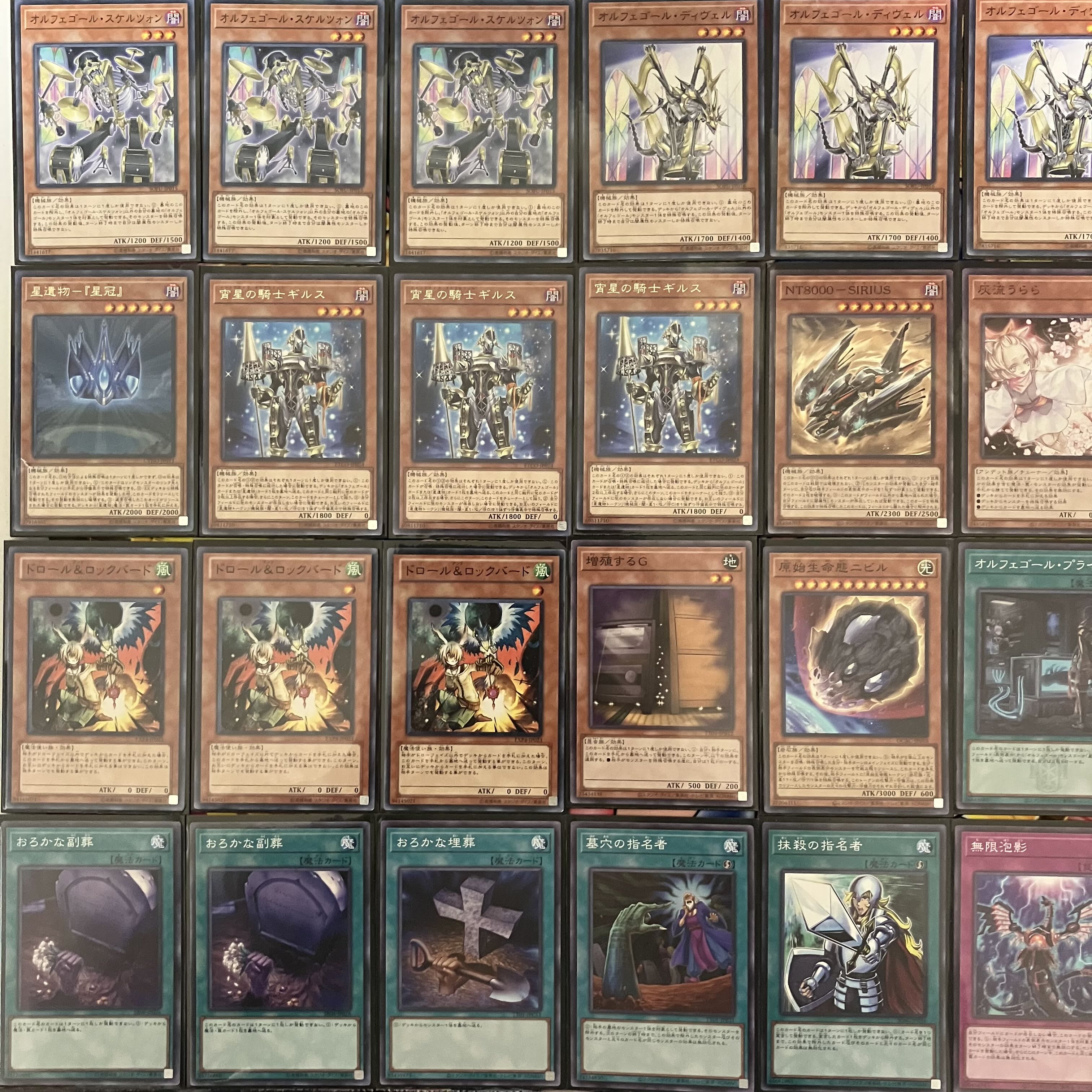 No.1434 オルフェゴールデッキ 遊戯王 Orcust deck 1枚