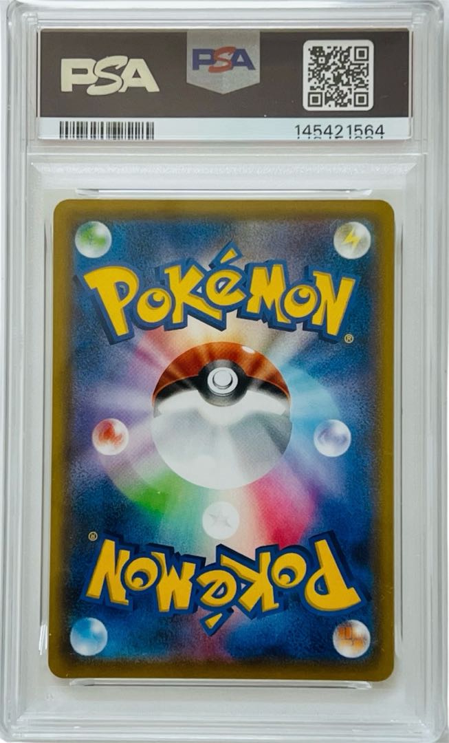 PSA10] Naminori PikachuV RR 021/028 1枚