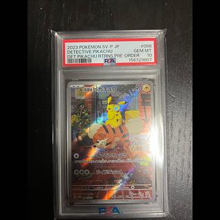 【PSA10】名探偵ピカチュウJP #098/SV-P 1枚