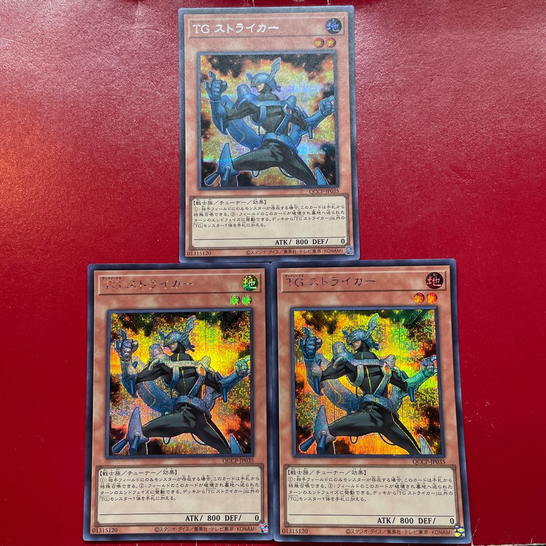 Ajs TG ストライカー シークレットレア QCCP-JP035