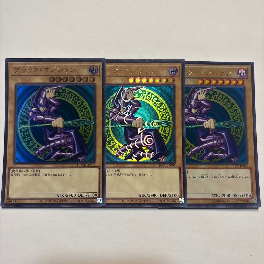 Dark Magician Ultra Rare QCCU-JP001 3枚