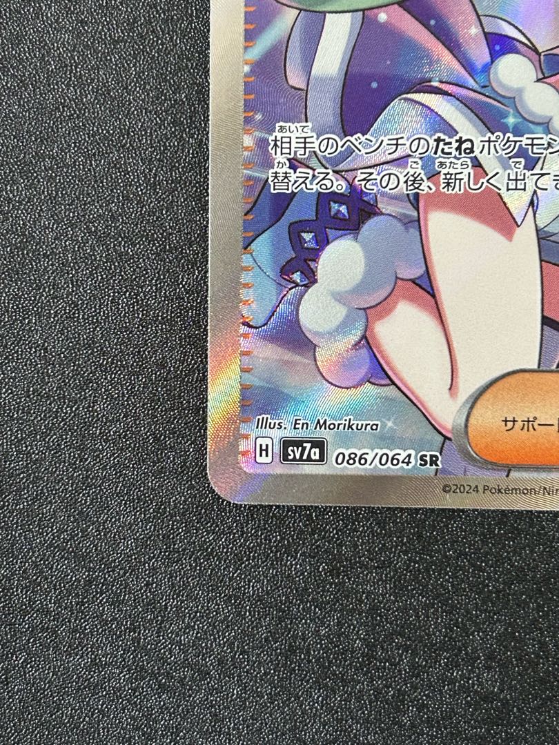 ポケカ ルチアのアピール SR 086/064の通販 あお(1355333014 ポケカ ルチアのアピール SR 086/064の通販 あお(1355333014
